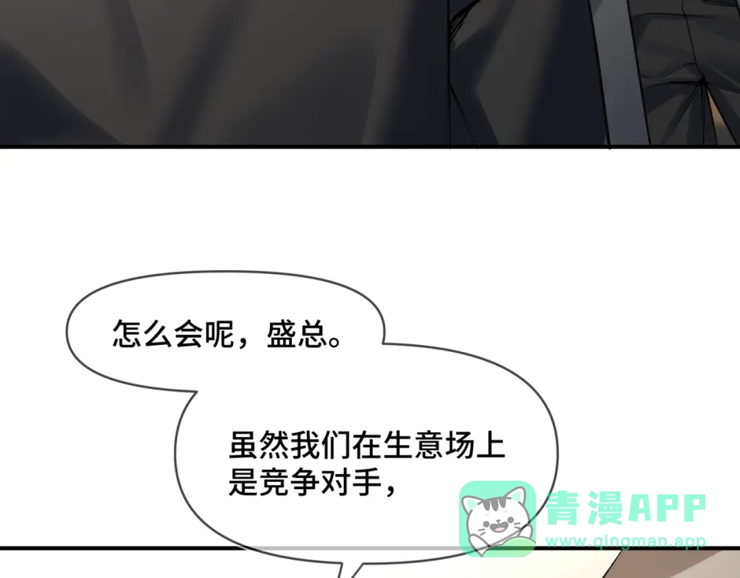 《日与夜》第十三话 秘密关系 第6页