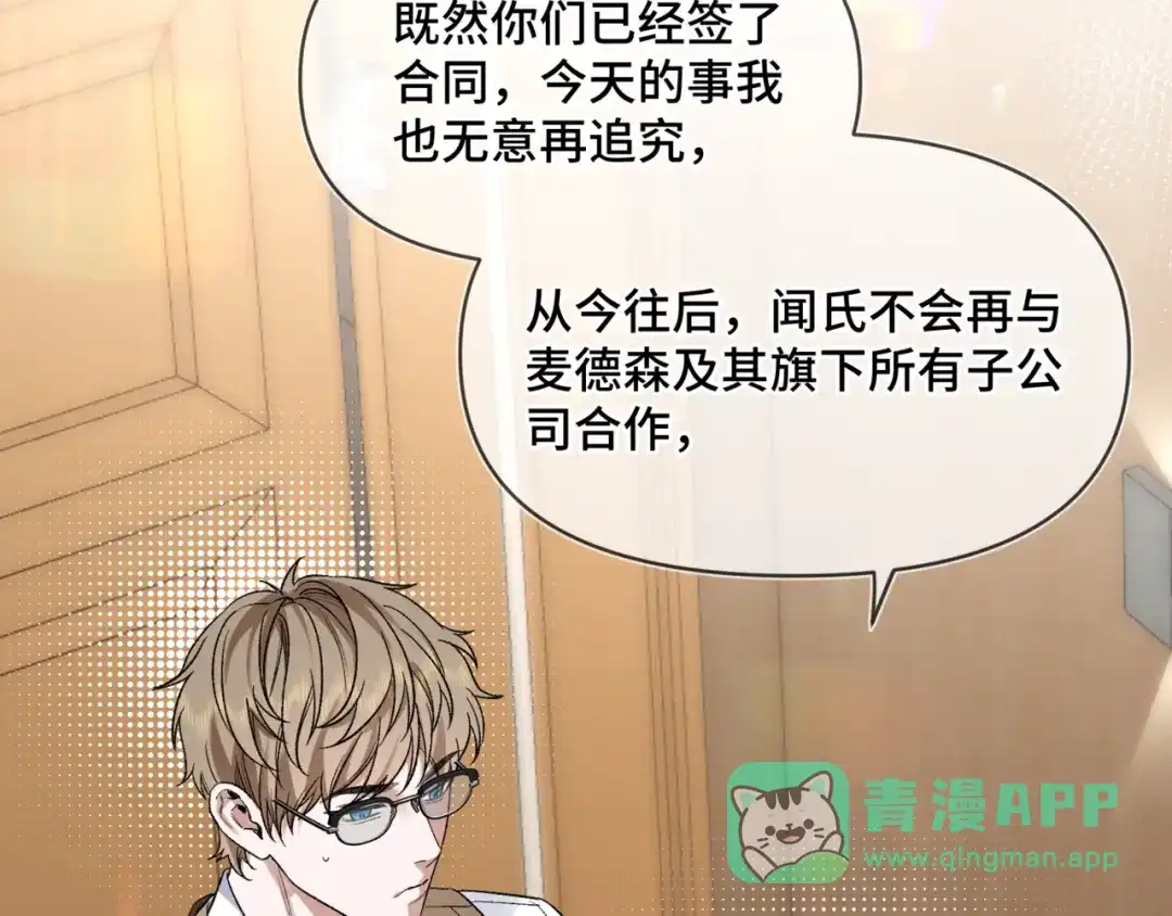 《日与夜》第十三话 秘密关系 第36页