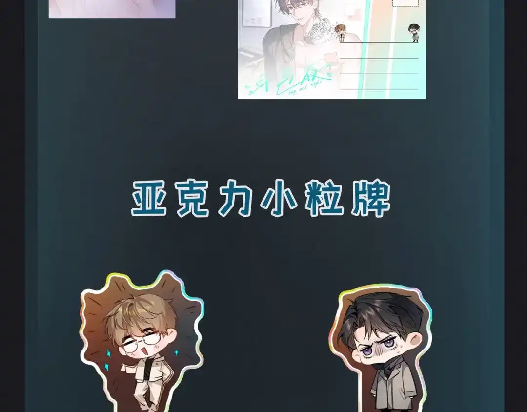 《日与夜》第十三话 秘密关系 第97页