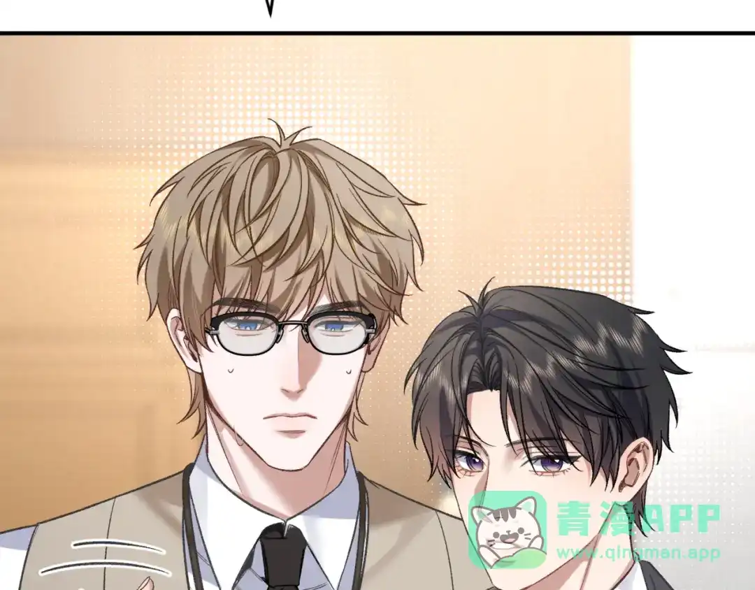 《日与夜》第十三话 秘密关系 第31页