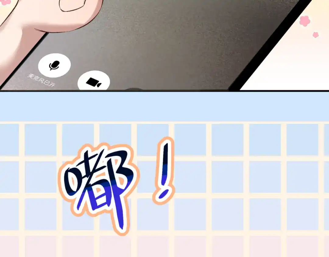 《日与夜》第十三话 秘密关系 第54页