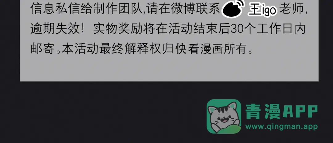 《日与夜》第十三话 秘密关系 第101页