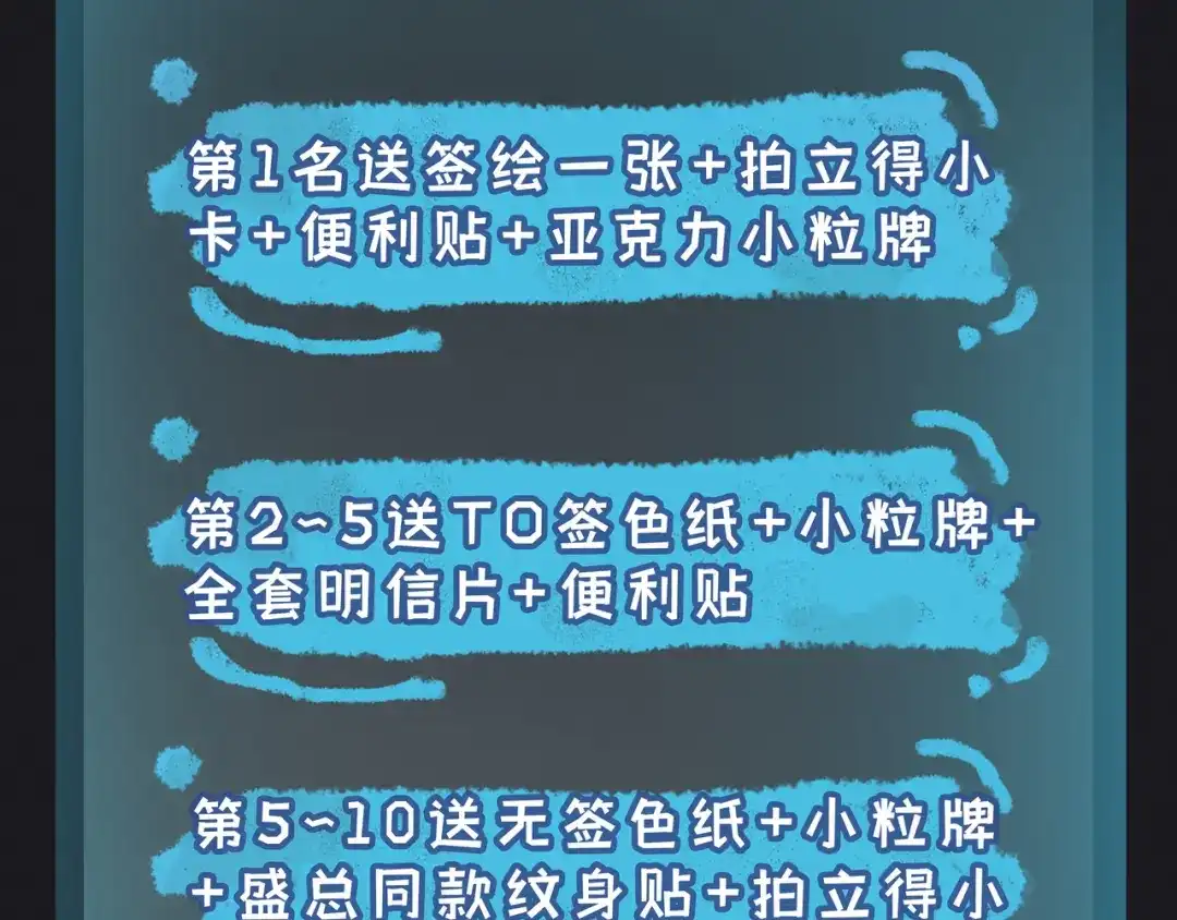 《日与夜》第十三话 秘密关系 第87页