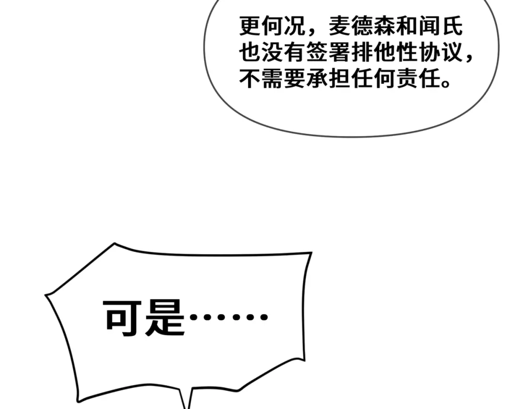 《日与夜》第十三话 秘密关系 第30页