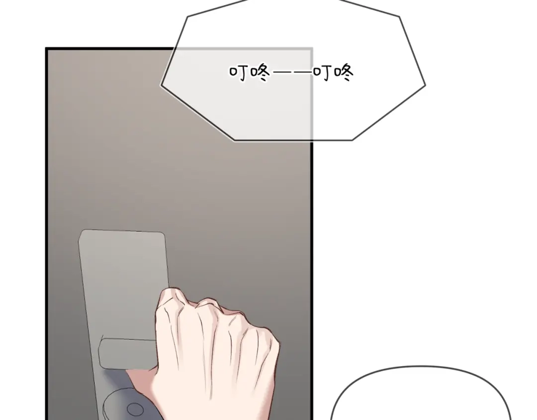 《日与夜》第十三话 秘密关系 第72页