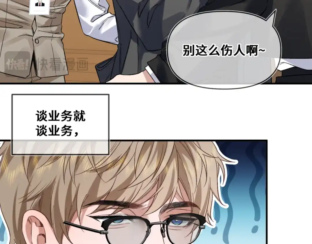 《日与夜》第十三话 秘密关系 第17页