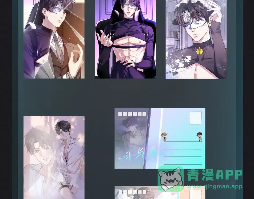 《日与夜》第十三话 秘密关系 第96页