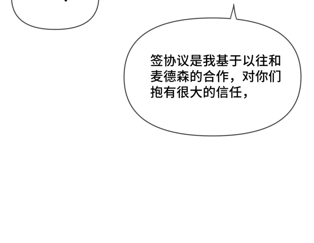 《日与夜》第十三话 秘密关系 第33页