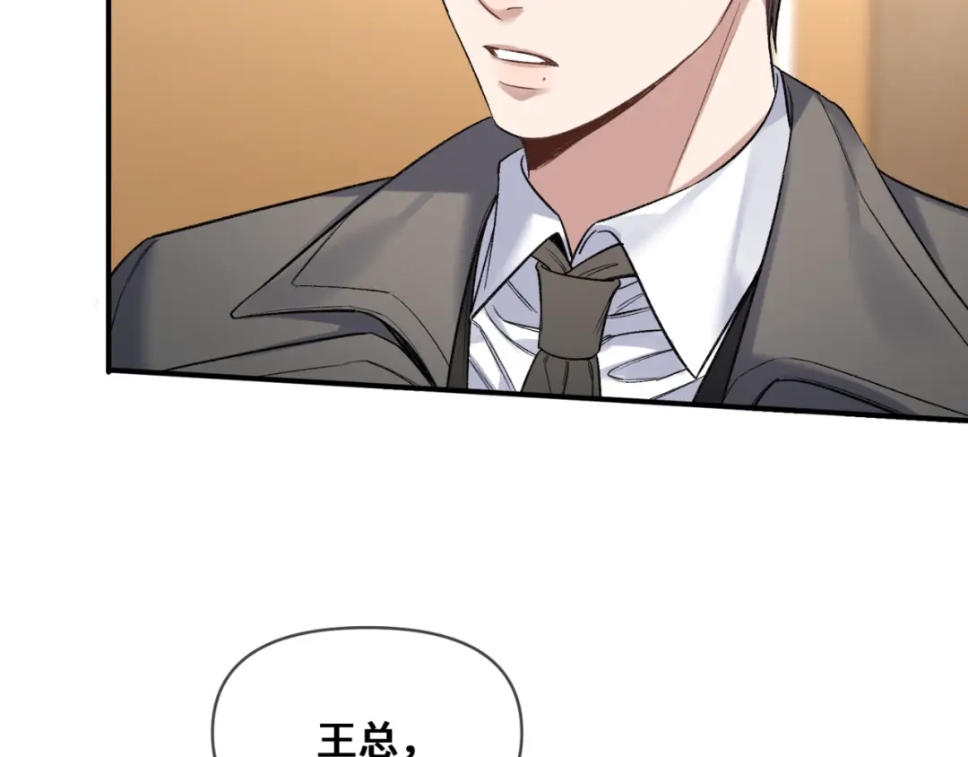 《日与夜》第十三话 秘密关系 第23页