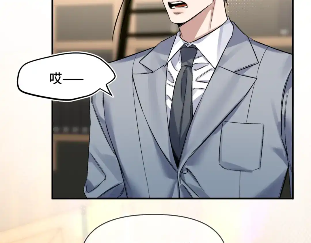 《日与夜》第十三话 秘密关系 第35页