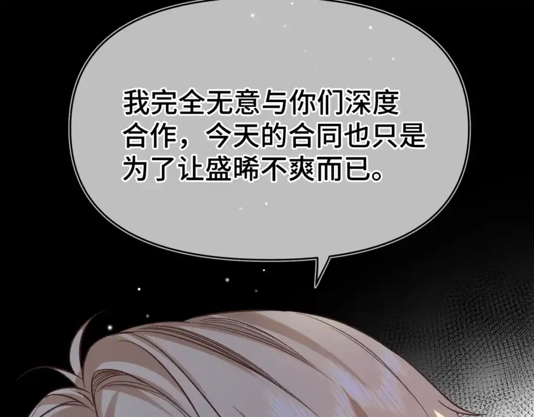 《日与夜》第十三话 秘密关系 第48页