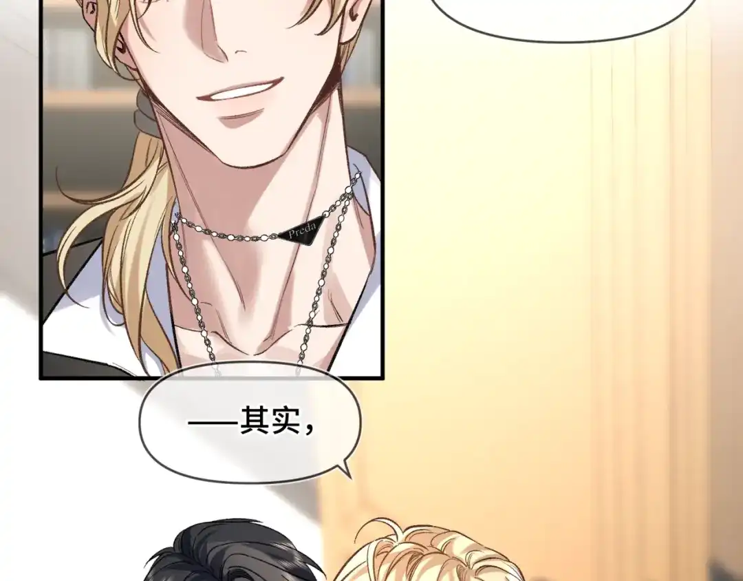 《日与夜》第十三话 秘密关系 第9页