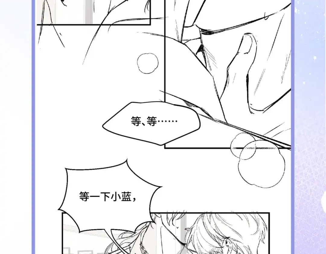 《日与夜》第十三话 秘密关系 第105页