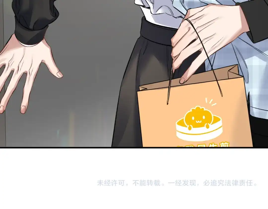 《日与夜》第十三话 秘密关系 第85页