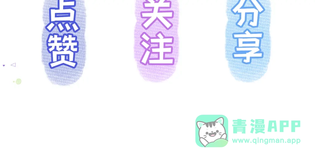 《日与夜》第十三话 秘密关系 第111页