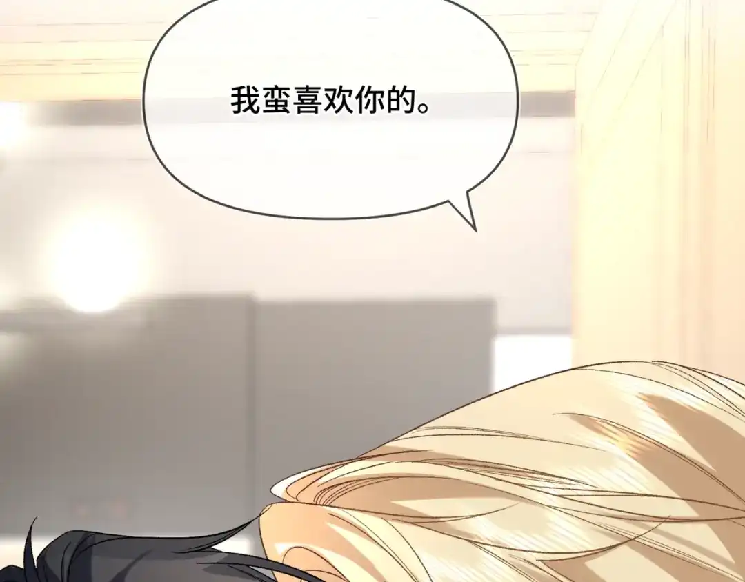 《日与夜》第十三话 秘密关系 第12页