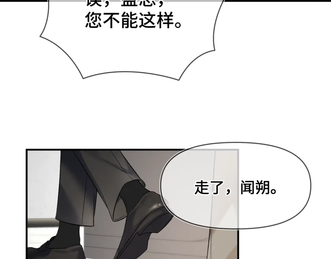 《日与夜》第十三话 秘密关系 第40页