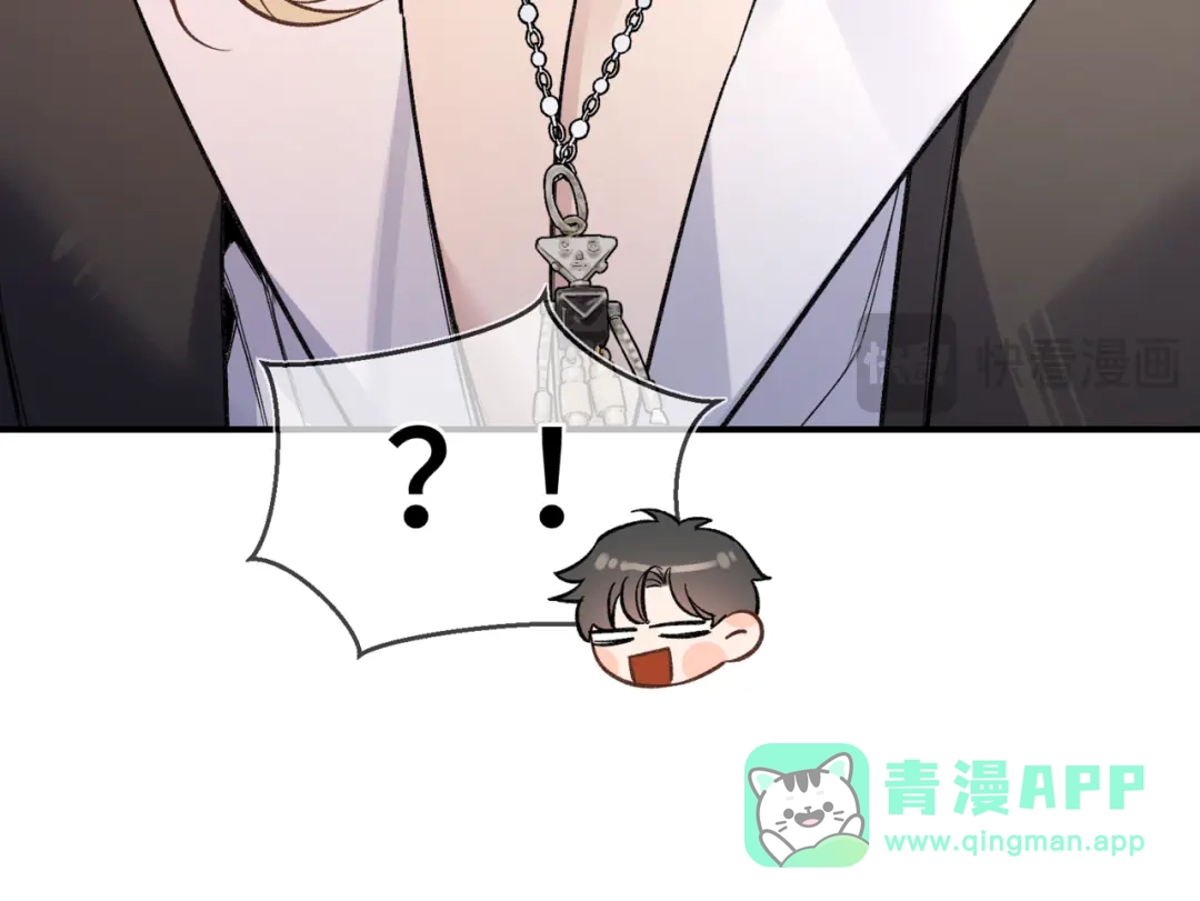 《日与夜》第十三话 秘密关系 第51页