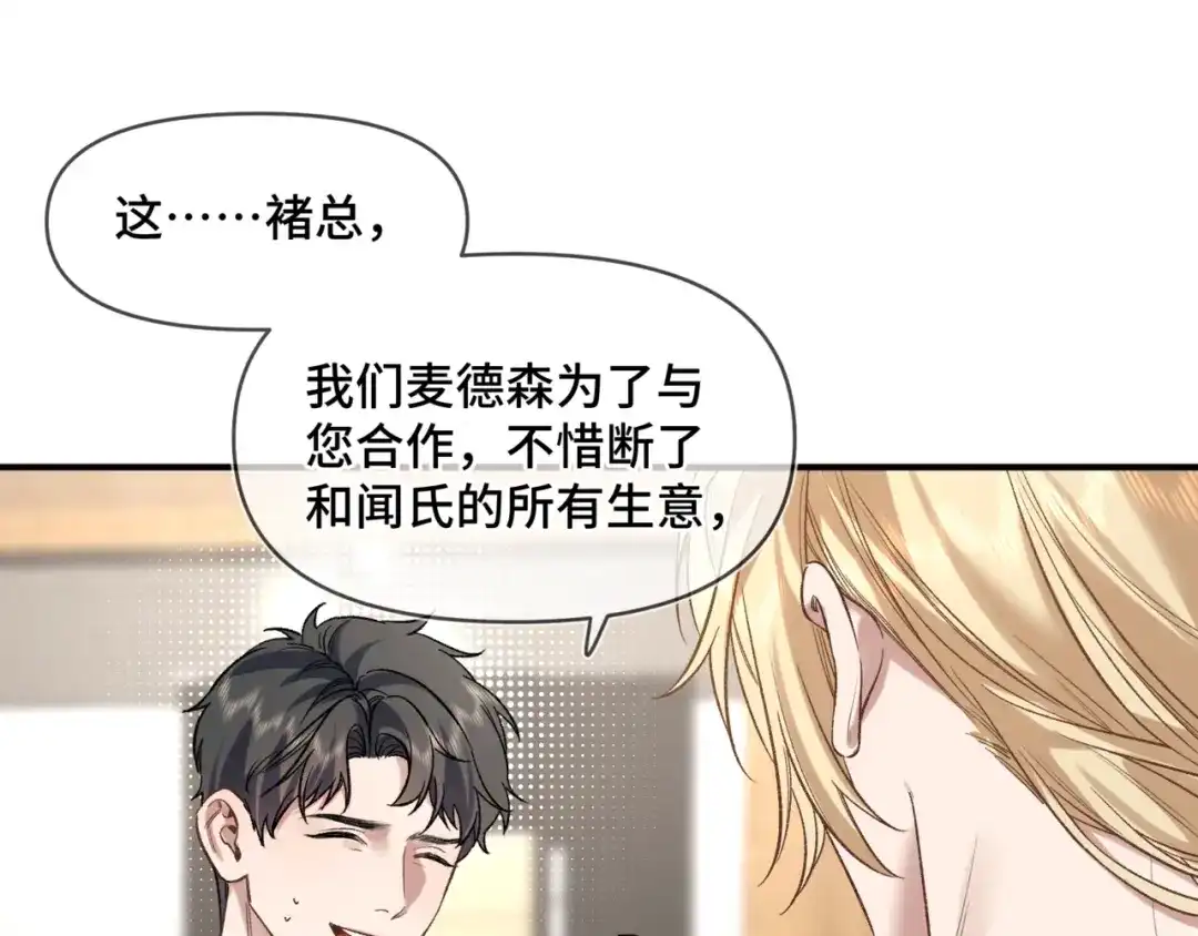 《日与夜》第十三话 秘密关系 第44页