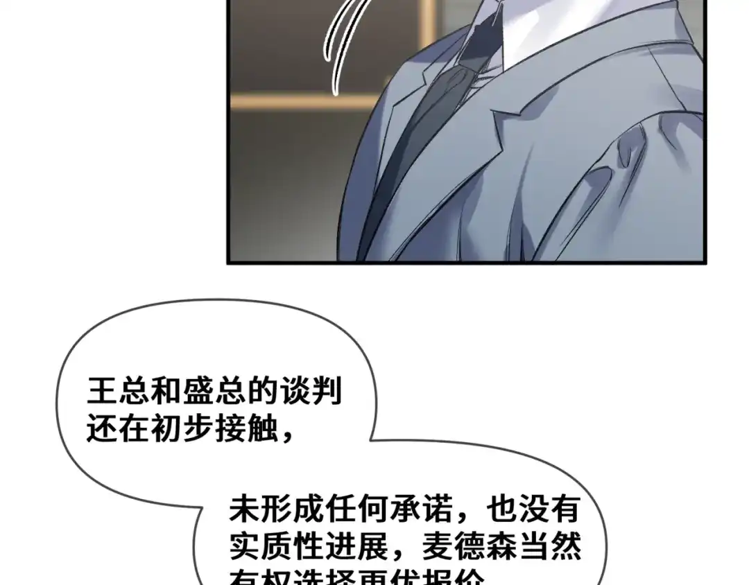《日与夜》第十三话 秘密关系 第28页