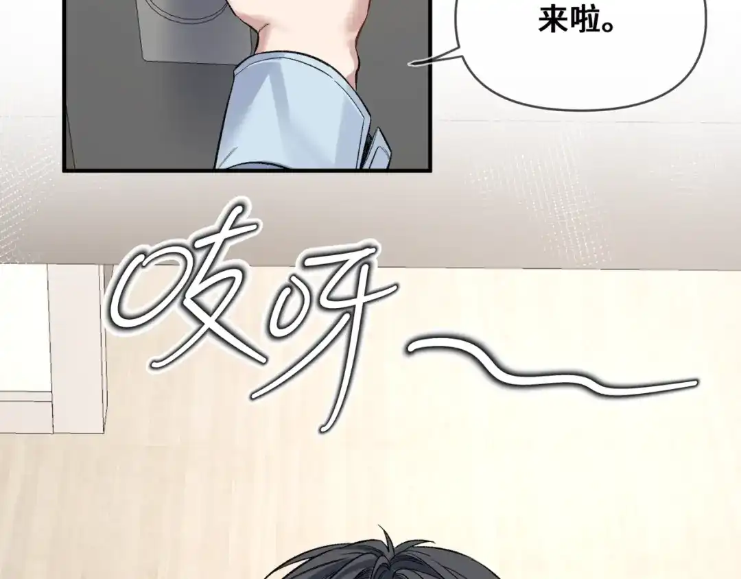 《日与夜》第十三话 秘密关系 第73页