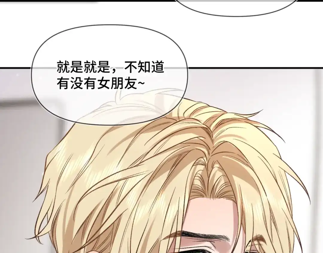 《日与夜》第十四话 见色起意 第65页