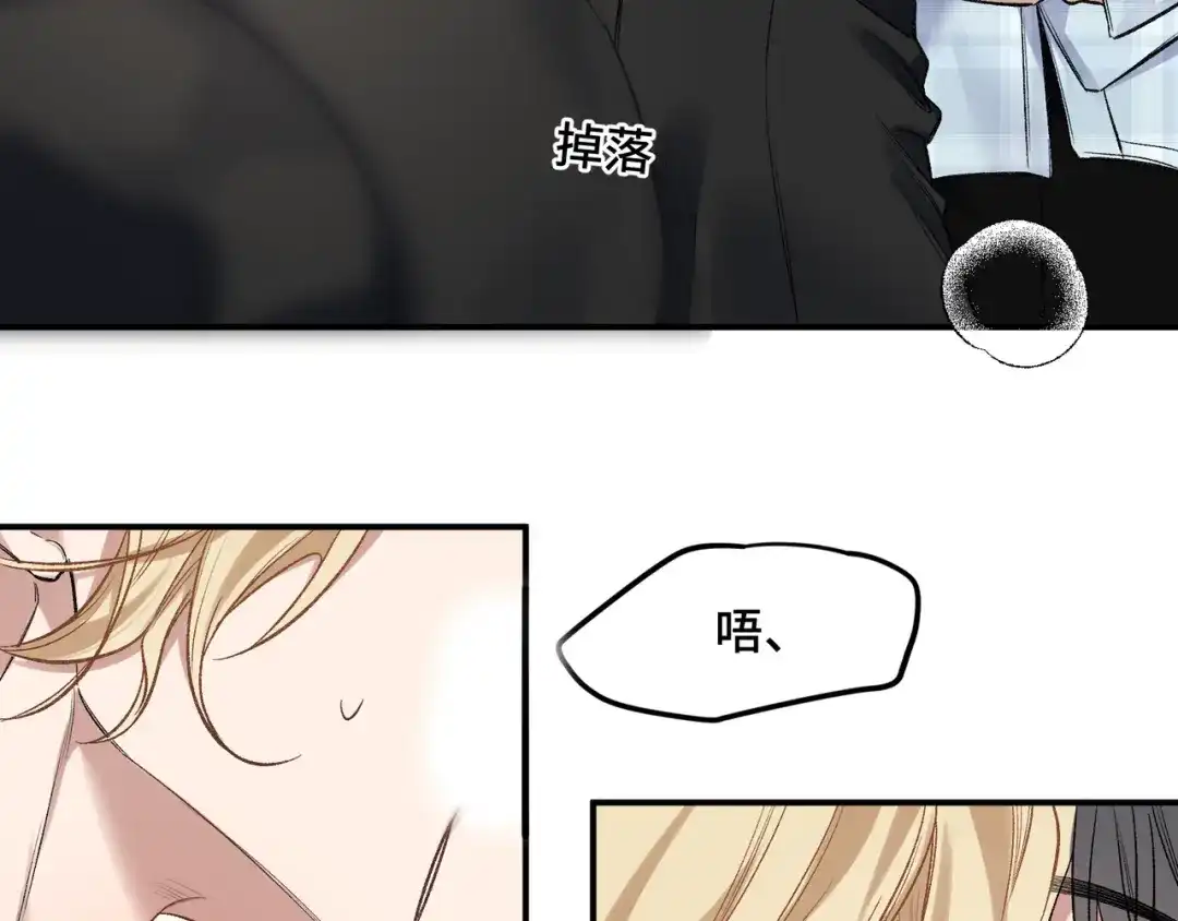 《日与夜》第十四话 见色起意 第12页