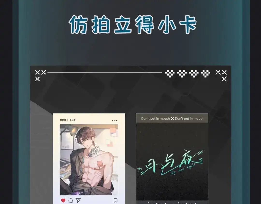 《日与夜》第十四话 见色起意 第112页