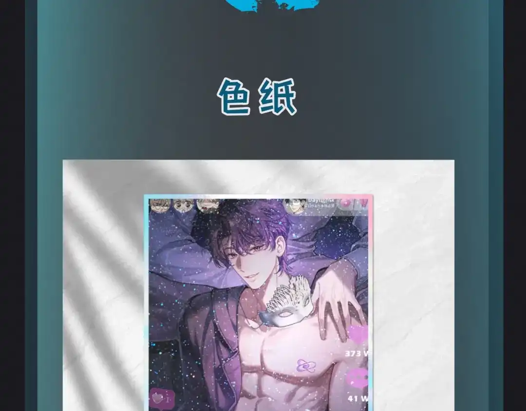 《日与夜》第十四话 见色起意 第109页