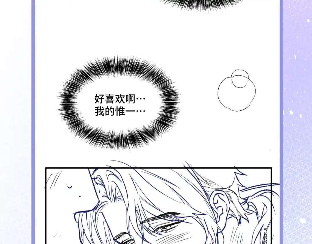 《日与夜》第十四话 见色起意 第125页