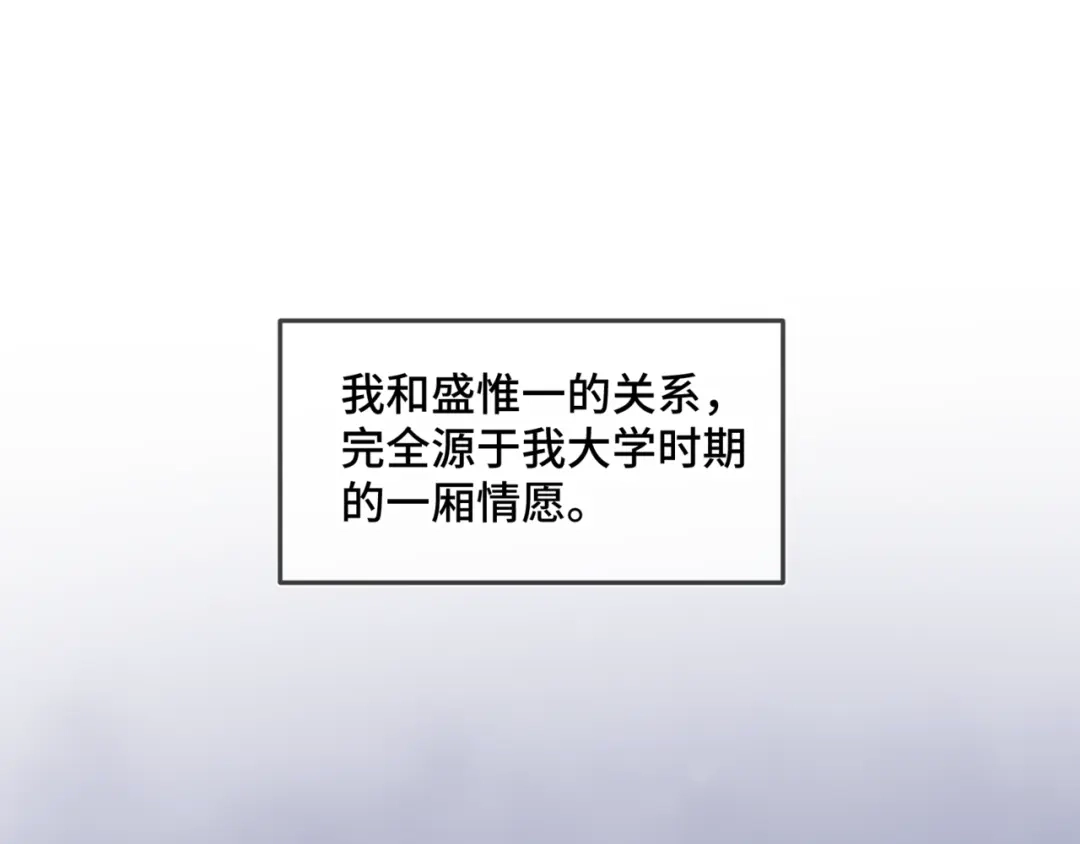 《日与夜》第十四话 见色起意 第60页