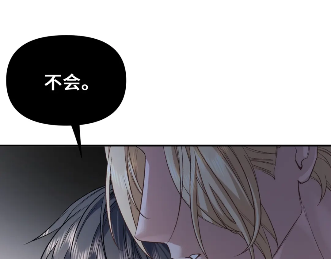 《日与夜》第十四话 见色起意 第39页