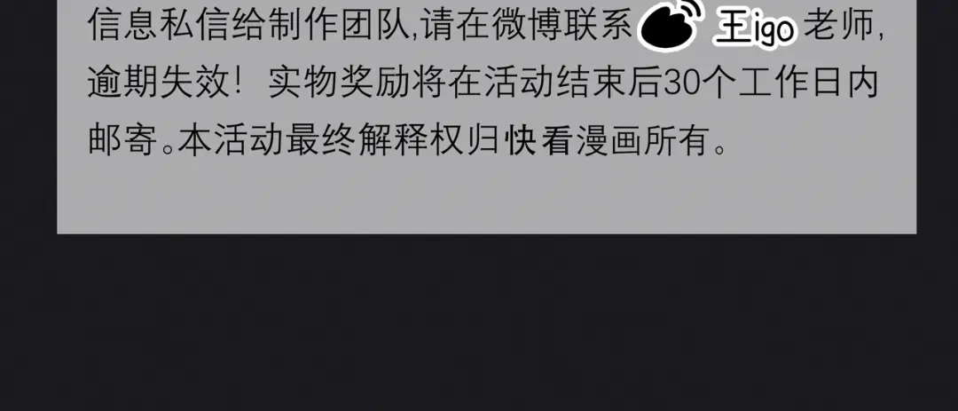 《日与夜》第十四话 见色起意 第120页
