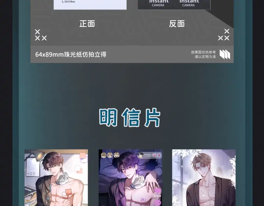 《日与夜》第十四话 见色起意 第113页