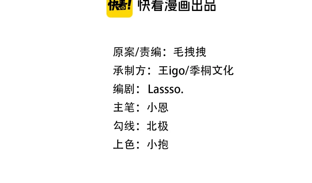 《日与夜》第十四话 见色起意 第3页
