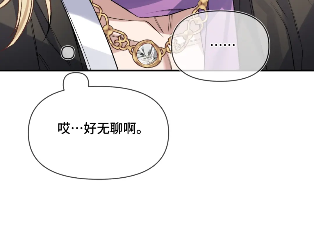 《日与夜》第十四话 见色起意 第67页