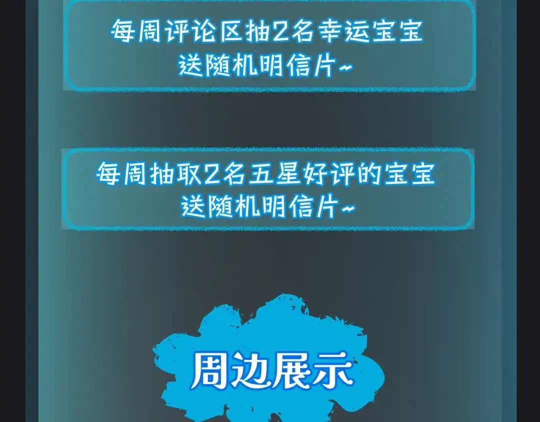《日与夜》第十四话 见色起意 第108页