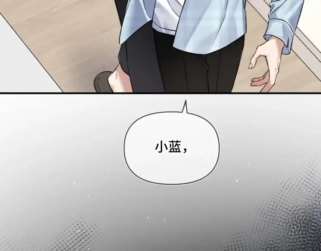 《日与夜》第十四话 见色起意 第28页
