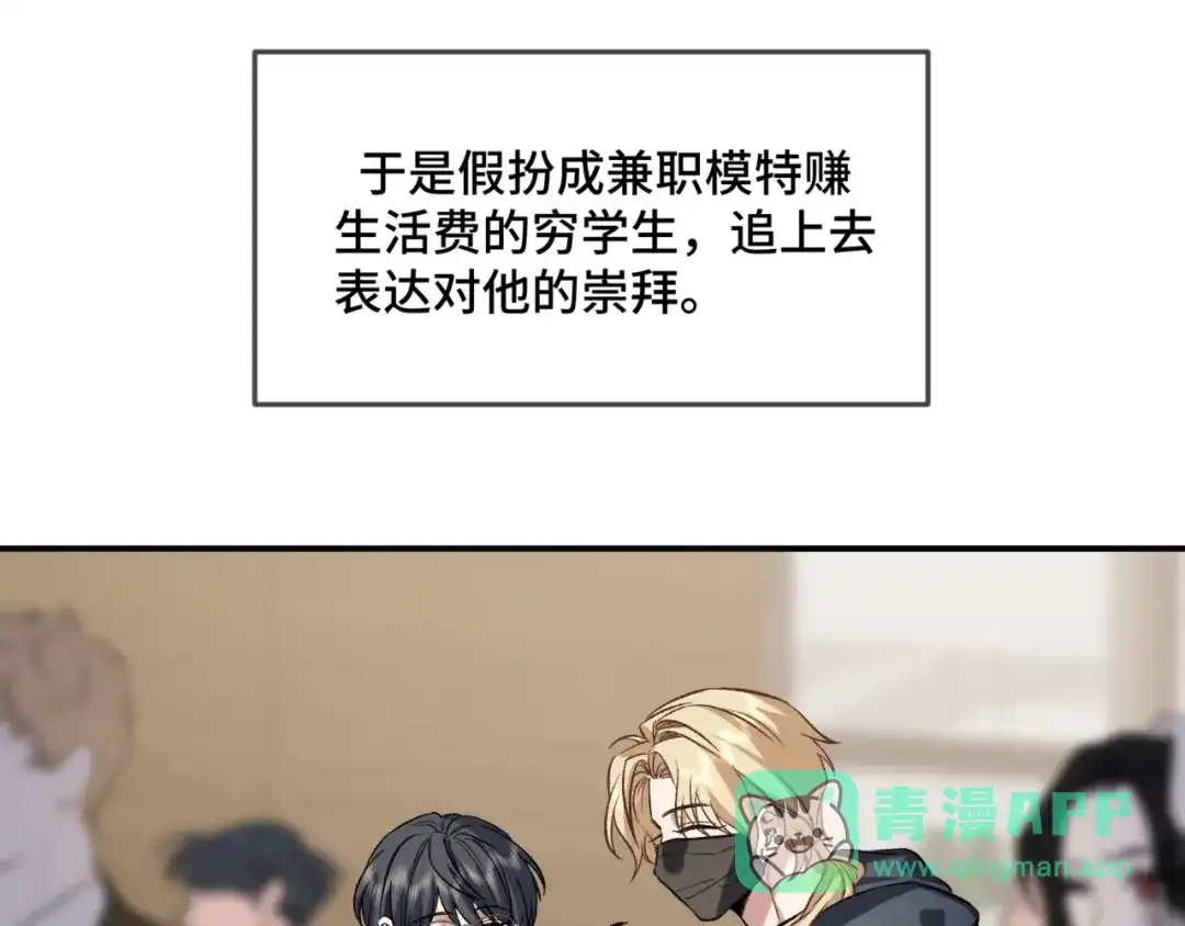 《日与夜》第十四话 见色起意 第81页