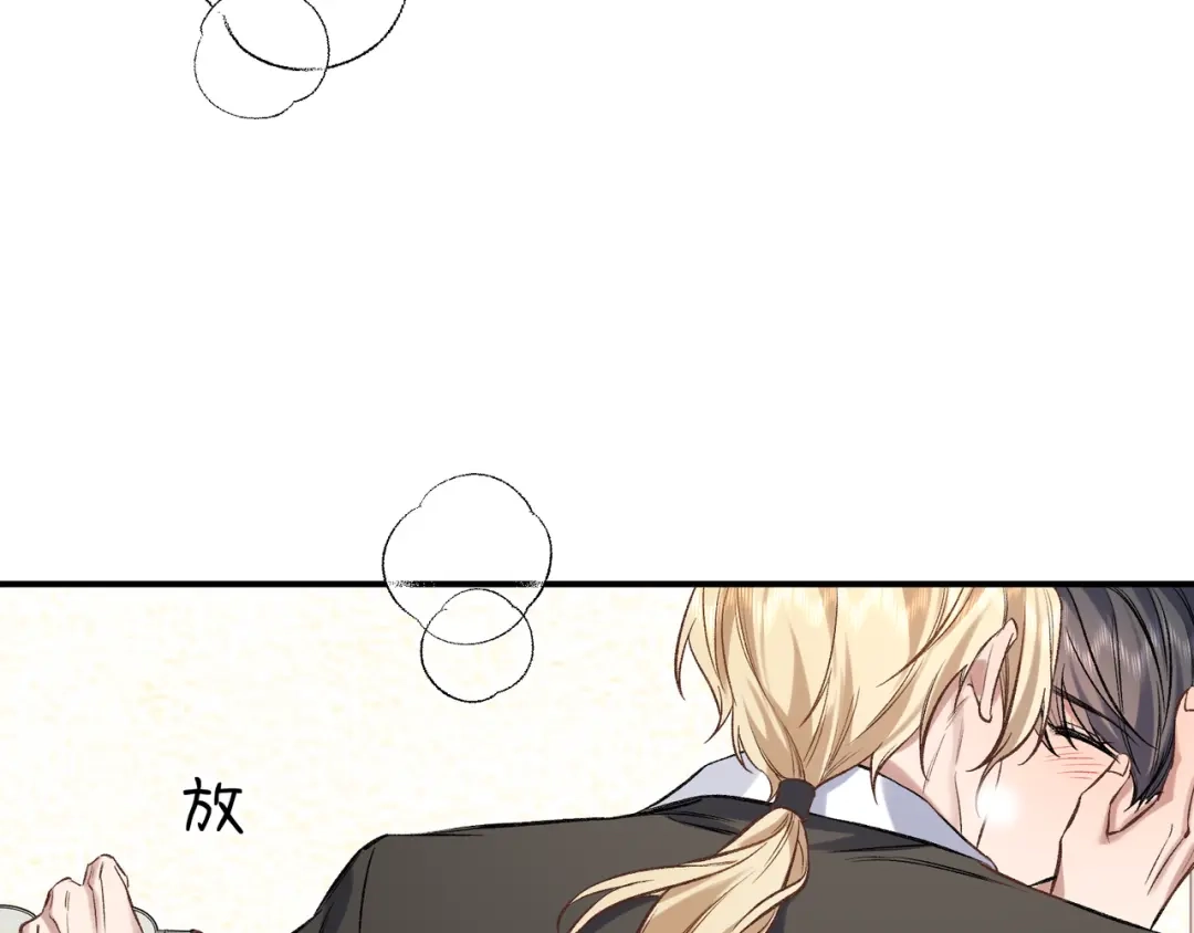 《日与夜》第十四话 见色起意 第10页