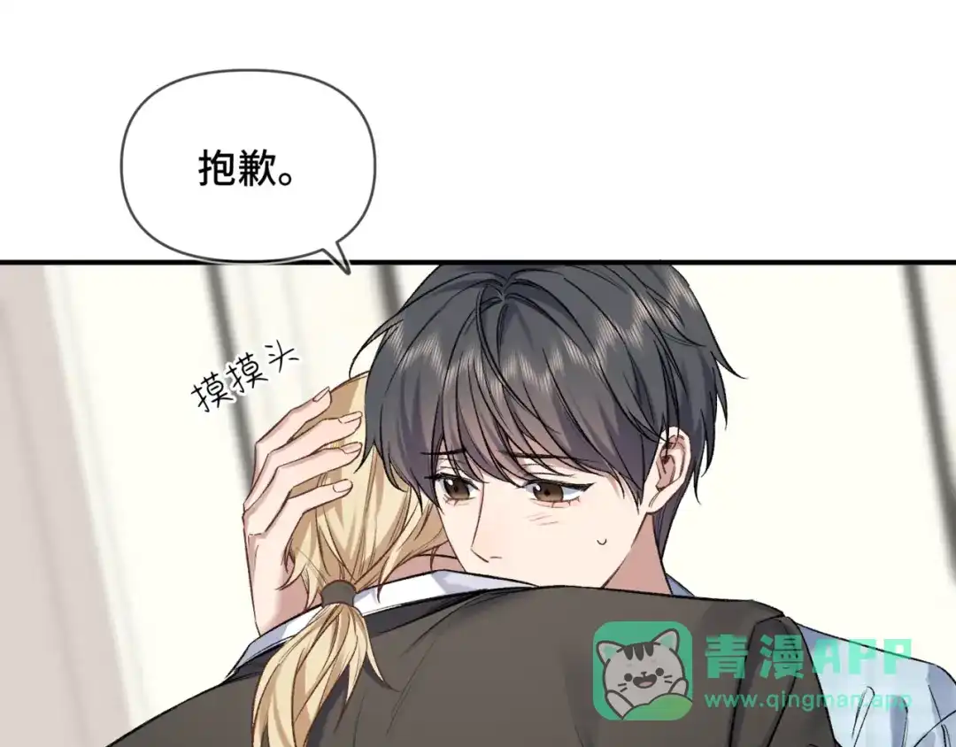 《日与夜》第十四话 见色起意 第21页