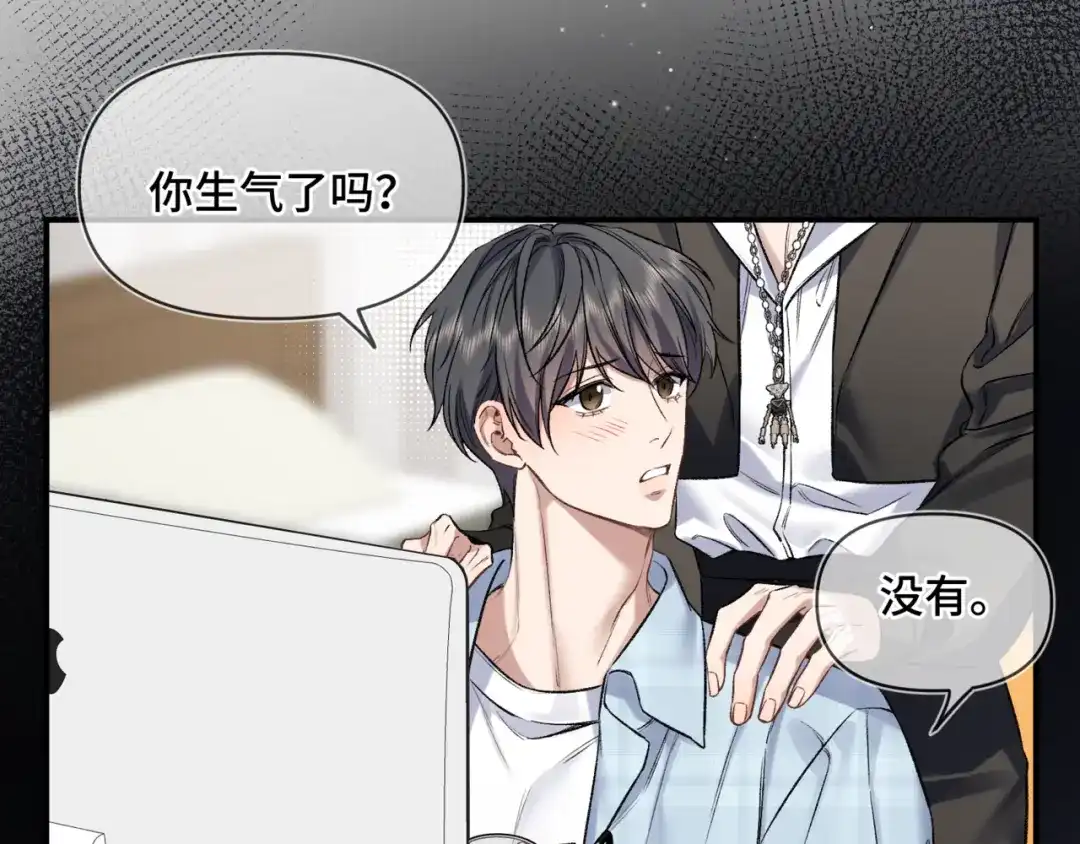 《日与夜》第十四话 见色起意 第29页