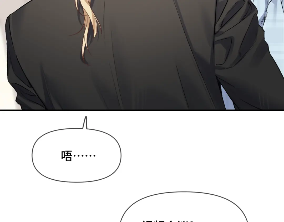 《日与夜》第十四话 见色起意 第22页