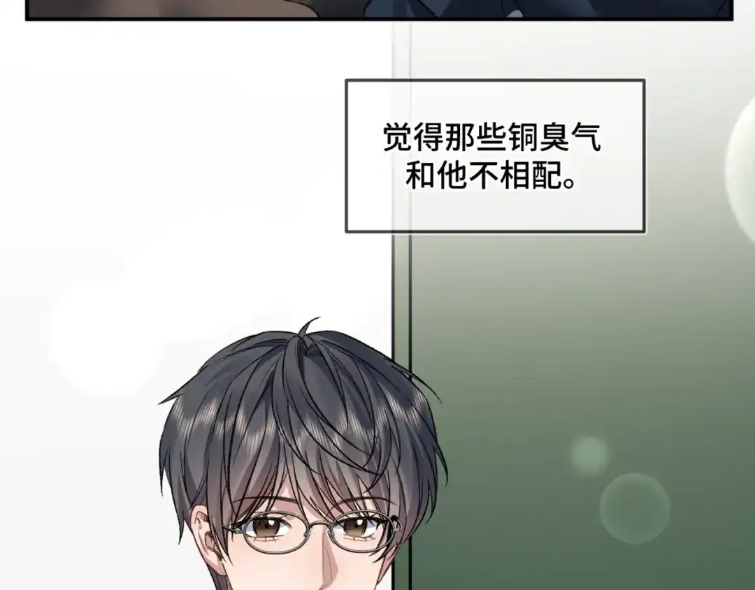 《日与夜》第十四话 见色起意 第79页