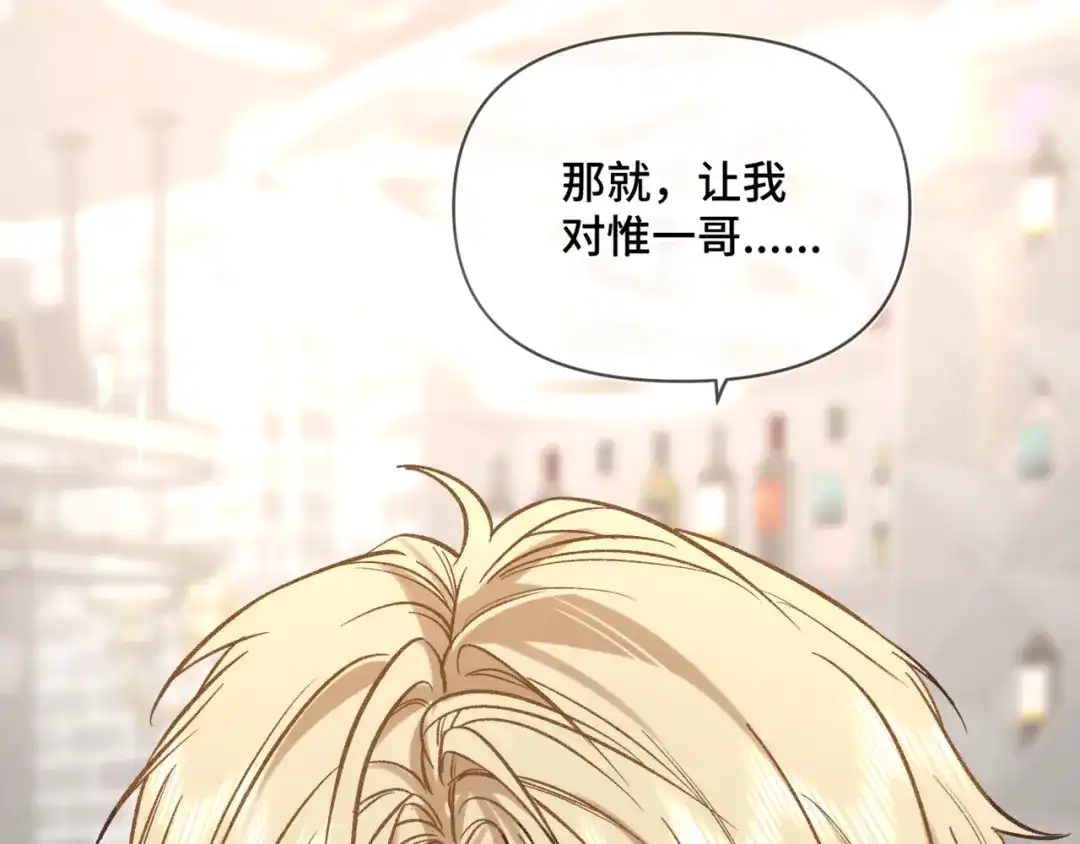《日与夜》第十四话 见色起意 第100页