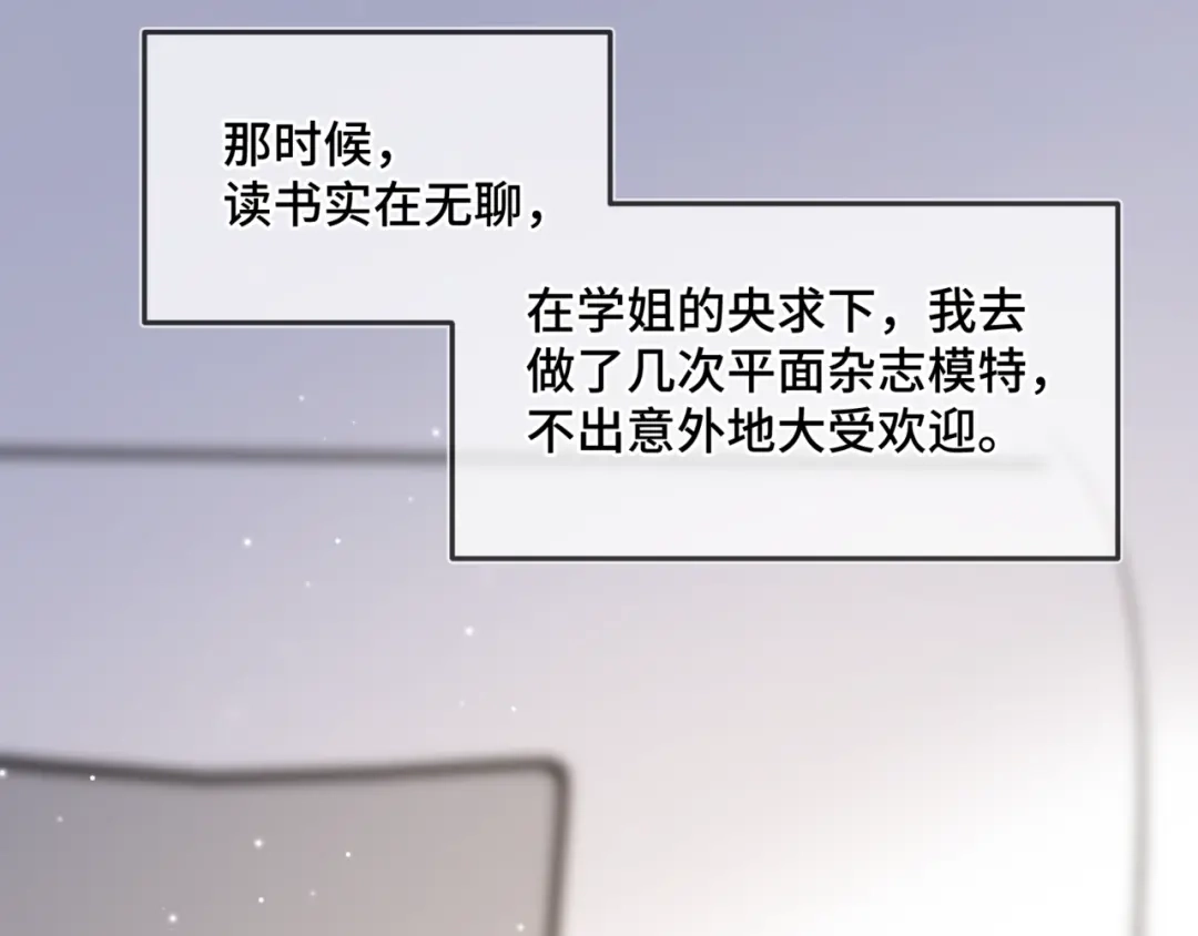 《日与夜》第十四话 见色起意 第62页