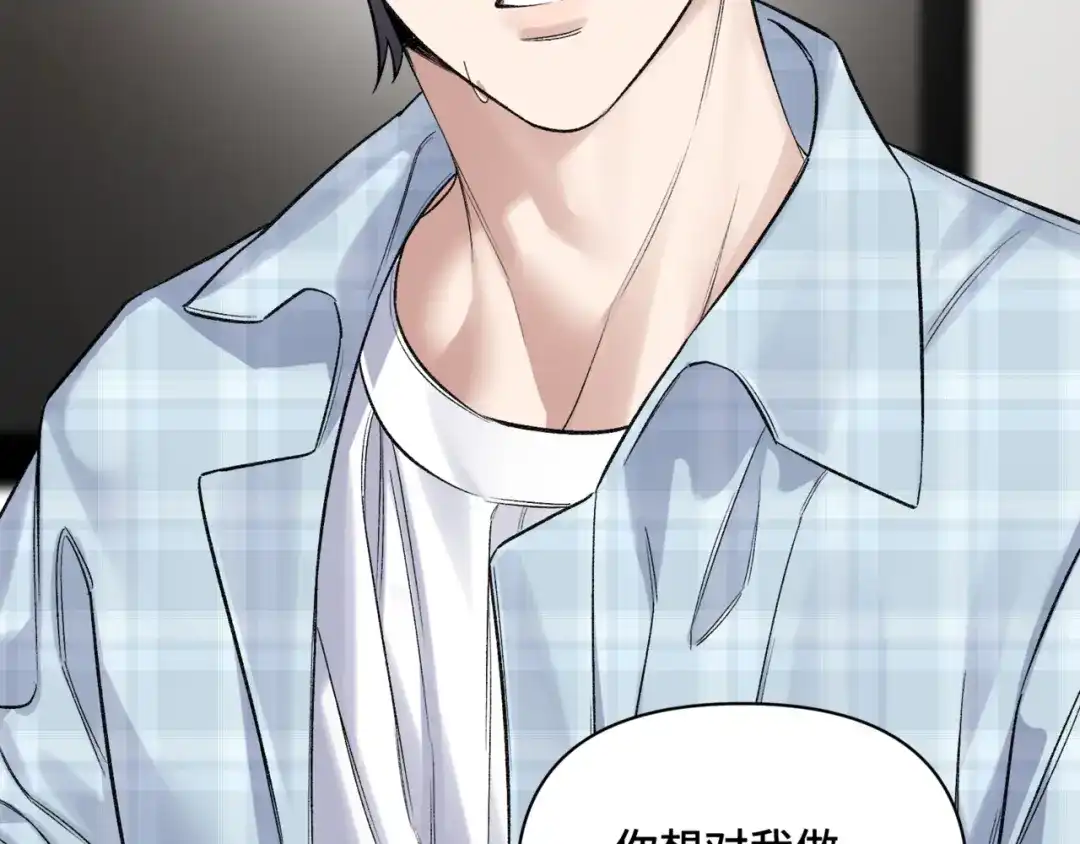 《日与夜》第十四话 见色起意 第52页