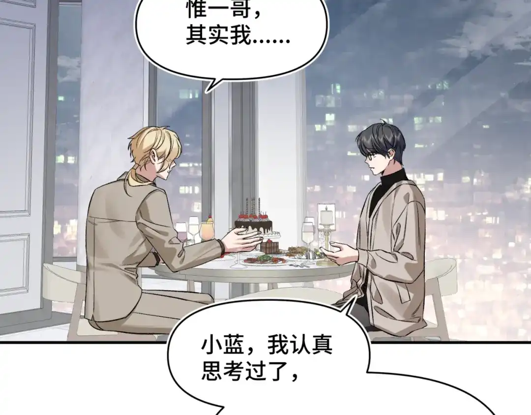 《日与夜》第十四话 见色起意 第89页
