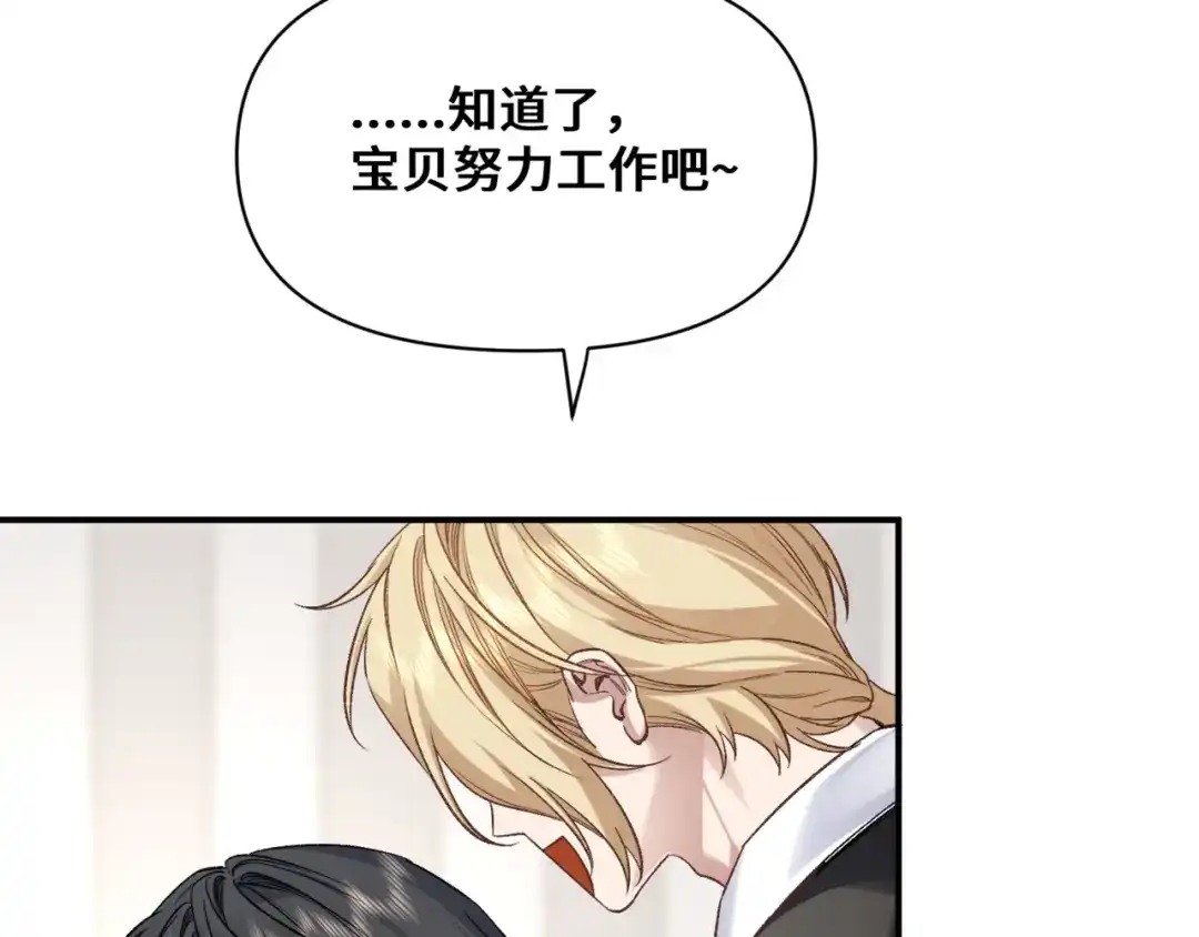 《日与夜》第十四话 见色起意 第43页