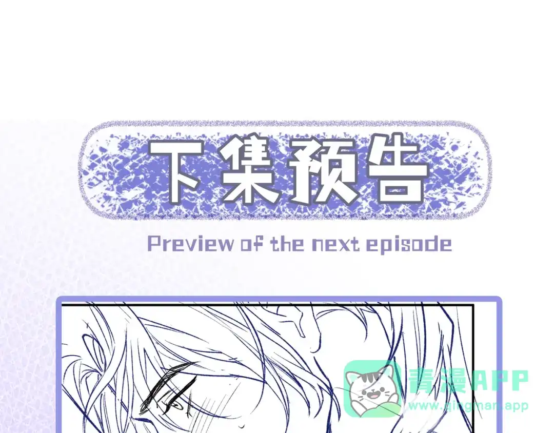 《日与夜》第十四话 见色起意 第121页